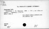 95 Этнография