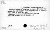 95(5…) Народы мира