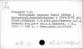 95(5)С Народы СССР