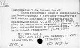 95(5)И Народы зарубежных стран