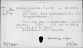 95(5)И7 Народы Америки