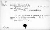 95(5)И9 Народы Австралии и Океании
