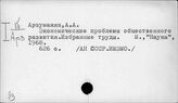33 Экономика. Экономические науки 