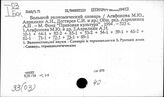 33(03) Справочные издания по экономике