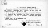 33… Марксистско-ленинская политическая экономия