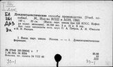 33-1 Докапиталистические способы производства