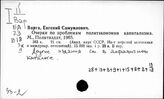 33-2  Капиталистический способ производства