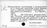 33-21 Общие основы капиталистического способа производства. Домонополистический капитализм
