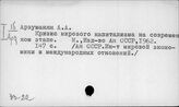33-22 Монополистический капитализм (Империализм)