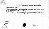 33-3 Коммунистический способ производства