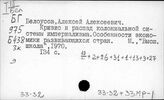 33-32 Экономические проблемы переходного периода от капитализма к социализму