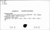330 История экономической мысли