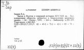 33(9) Экономическая история (История народного хозяйства)