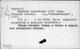 33(9)-1 Всеобщая экономическая история