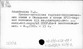 33(9)-2 Экономическая история СССР