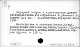 33(9)-7 Экономическая история отдельных зарубежных стран