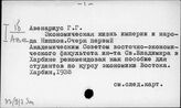 33(9)-7/Яп. Япония
