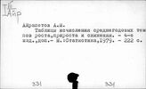 331 Экономическая статистика. Учет. Управление экономикой