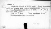 33М Мировая экономика 