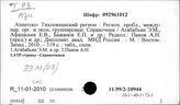 33М(03) Справочники по мировой экономике