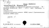 33М-1 Мировая экономика в целом