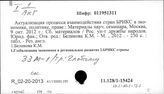 33М-1/тр.: Глобализация 