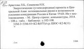 33М-3 Специальные и отраслевые эеономики 