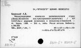 33М-5 Международные экономические отношения