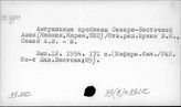 33МС Экономика мировой социалистической системы