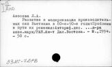 33МС-7/СРВ Экономика СРВ