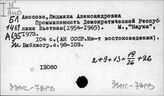 33МС-7ДРВ Экономика ДРВ