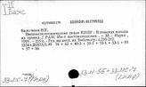 33МС-7КНДР Экономика КНДР