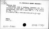 33МС-7СССР Экономика СССР