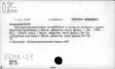 33МС-71 Экономика стран СНГ