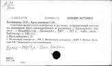 33МС-711/тр.: Дальний Восток РФ