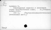 33МР-5 Международные экономические отношения развивающихся стран
