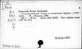 33МР-7Бир. Бирма