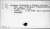 33МК-3 Специальные и отраслевые капиталистические экономики