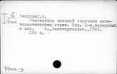 33МК-5 Международные экономические отношения капиталистических стран
