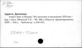 33МК-7 Экономика отдельных капиталистических стран