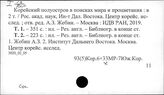 33МК-7Респ. Кор. Экономика Республики Корея  