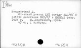 Ф61(2)11 ВКП(б). Съезд, 17-й (1934)