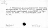 Ф61(2)15 ЦК КПСС