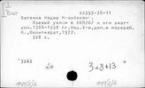 Ф61(2)2 История КПСС 