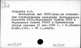 Ф61(2)27 Партия в борьбе за построение социализма и коммунизма