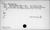 Ф61(5)Яп. Коммунистическая партия Японии