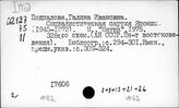 Ф62 Социалистические и социал-демократические партии