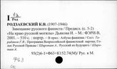 Ф63 Прочие политические партии