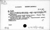Ф72 Профсоюзное движение. Профсоюзы