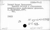 Ф72(0) Международное профсоюзное движение. Международные организации профсоюзов